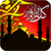Eid Mubarak Greeting Cards Free